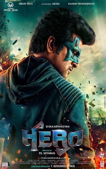 Sivakarthikeyan Hero third look poster director PS Mithran Yuvan Shankar Raja Kalyani Priyadarsha